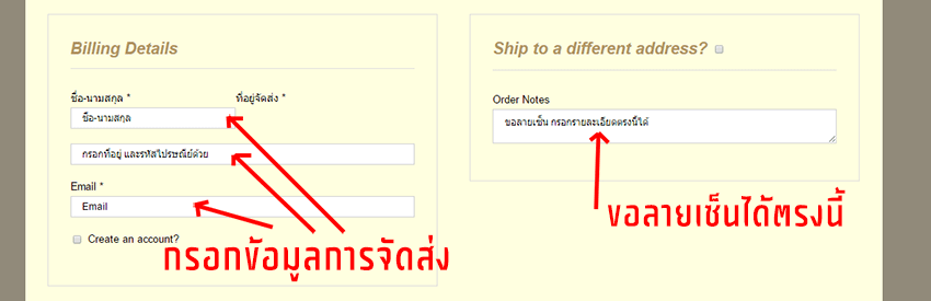 วิธีการสั่งซื้อสินค้า 4