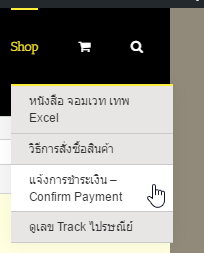 วิธีการสั่งซื้อสินค้า 7