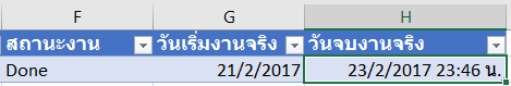 10 เทคนิคการใช้ Excel ในการ Track งาน/วาระประชุม 21