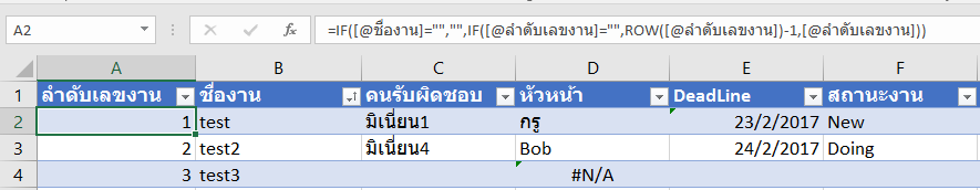 10 เทคนิคการใช้ Excel ในการ Track งาน/วาระประชุม 19