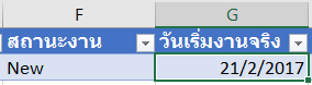 10 เทคนิคการใช้ Excel ในการ Track งาน/วาระประชุม 14