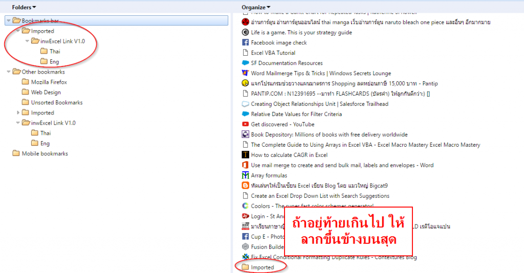 แจกฟรี รวม Bookmark Link เว็บ Excel เจ๋งๆ ทั้งไทยและเทศ 6