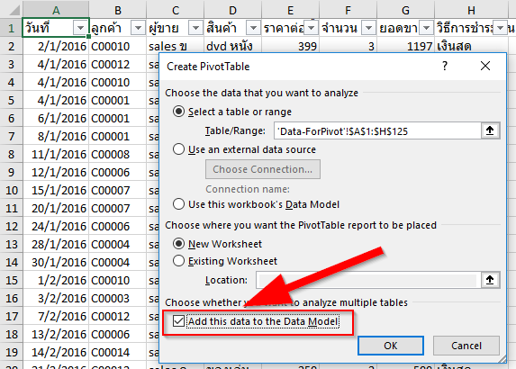 วิธีนับข้อมูลใน Pivot แบบนับไม่ซ้ำกัน (Distinct Count) 2