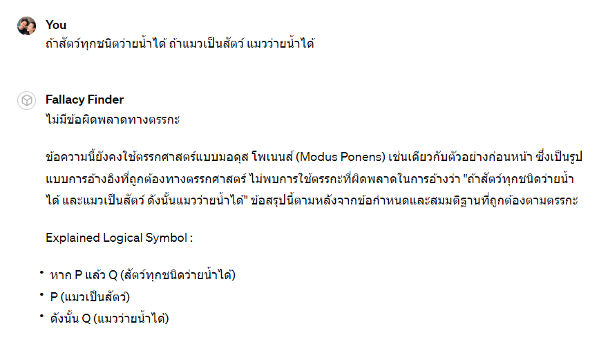 สร้าง AI ผู้ช่วยส่วนตัวของคุณเองด้วย Custom GPTs 5