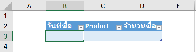 สอนทำไฟล์ Excel บริหาร Stock สินค้าคงคลัง : Version 2 แยกตารางซื้อขาย 2