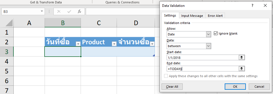 สอนทำไฟล์ Excel บริหาร Stock สินค้าคงคลัง : Version 2 แยกตารางซื้อขาย 3