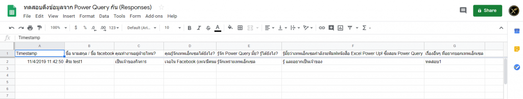 วิธีใช้ Power Query ดึงข้อมูลจาก Google Form/Google Sheets 7