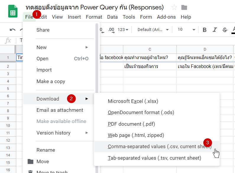 วิธีใช้ Power Query ดึงข้อมูลจาก Google Form/Google Sheets 12