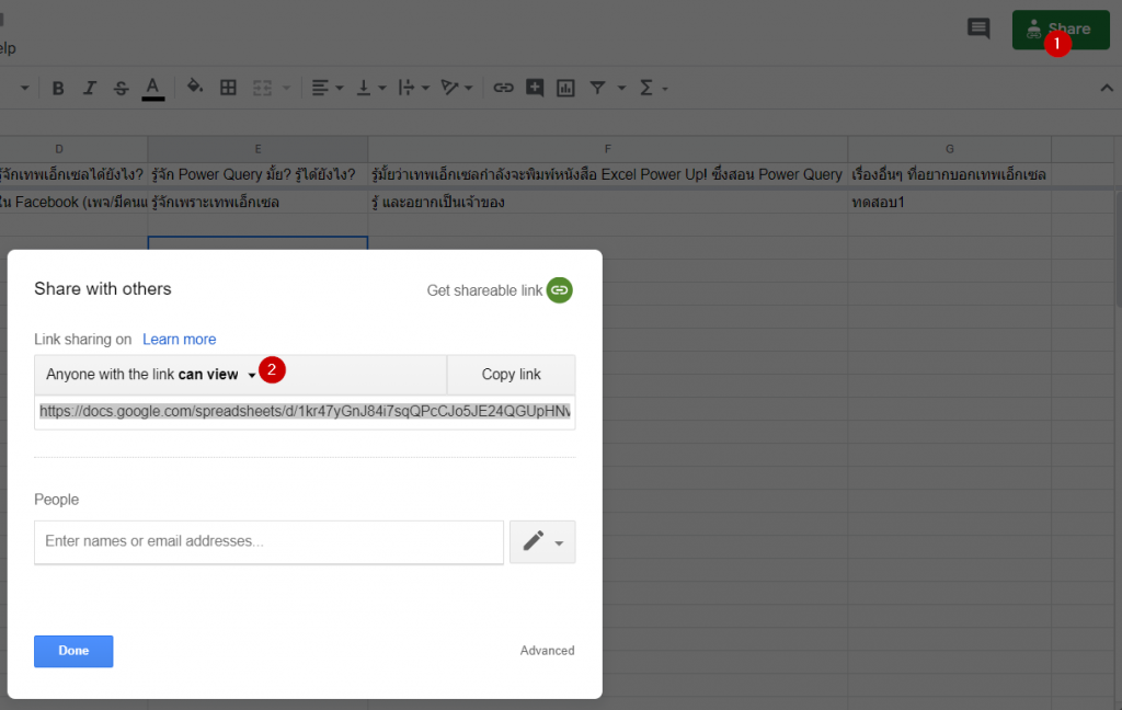 วิธีใช้ Power Query ดึงข้อมูลจาก Google Form/Google Sheets 11