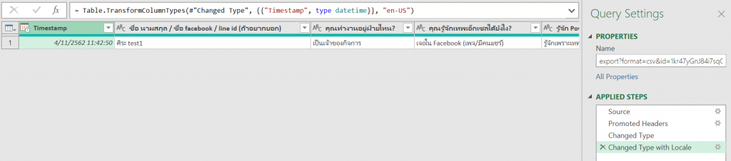 วิธีใช้ Power Query ดึงข้อมูลจาก Google Form/Google Sheets 19