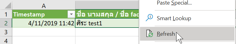 วิธีใช้ Power Query ดึงข้อมูลจาก Google Form/Google Sheets 21