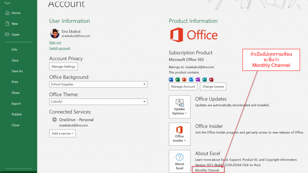 แฉ 10 ความลับของ EXCEL ภาค3 : เปิดโลก Excel ใบใหม่ที่หลายคนไม่รู้จัก 32