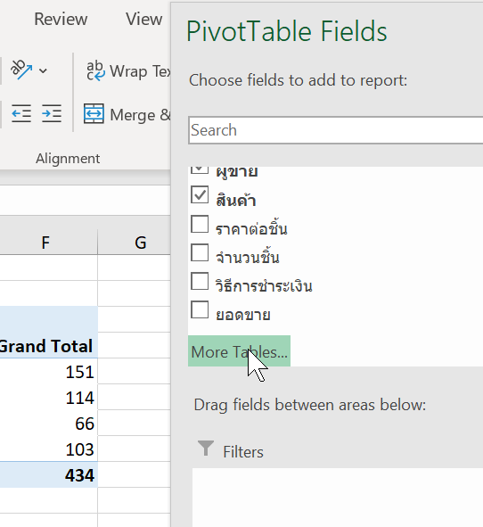 แฉ 10 ความลับของ EXCEL ภาค3 : เปิดโลก Excel ใบใหม่ที่หลายคนไม่รู้จัก 26