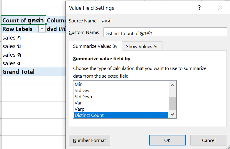 แฉ 10 ความลับของ EXCEL ภาค3 : เปิดโลก Excel ใบใหม่ที่หลายคนไม่รู้จัก 27