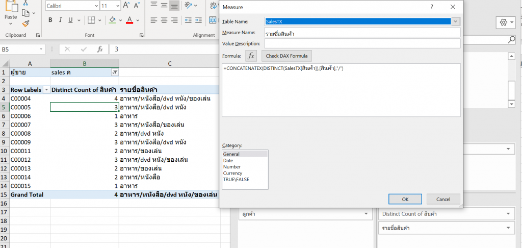 แฉ 10 ความลับของ EXCEL ภาค3 : เปิดโลก Excel ใบใหม่ที่หลายคนไม่รู้จัก 30