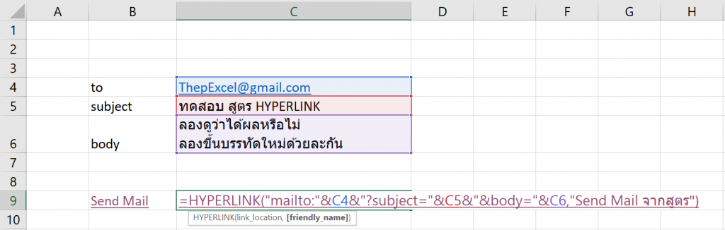 วิธีส่งข้อความแจ้งเตือน (Notification) จาก Excel เข้า Line หรือ Email : ภาค 2 5