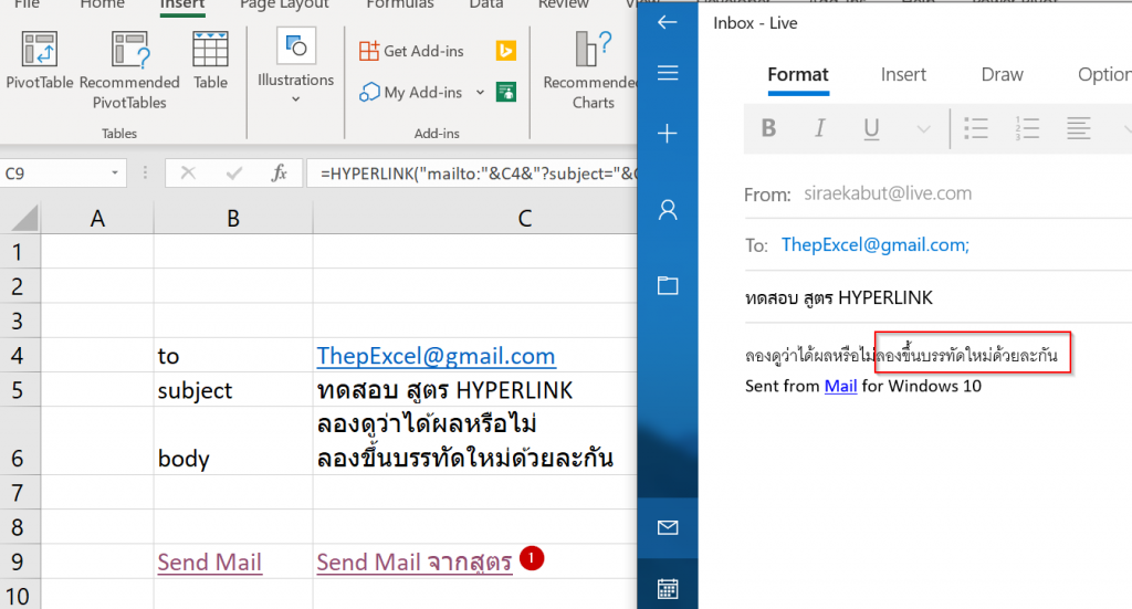 วิธีส่งข้อความแจ้งเตือน (Notification) จาก Excel เข้า Line หรือ Email : ภาค 2 6