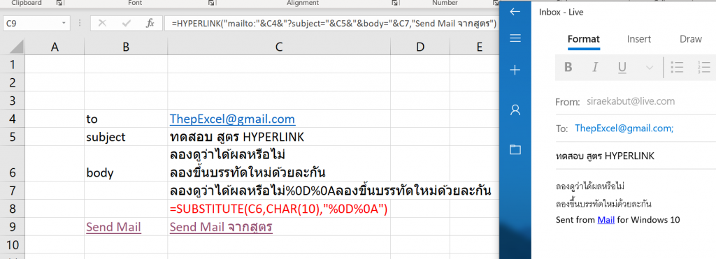 วิธีส่งข้อความแจ้งเตือน (Notification) จาก Excel เข้า Line หรือ Email : ภาค 2 7