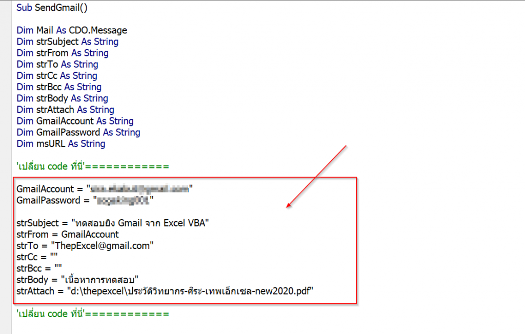 วิธีส่งข้อความแจ้งเตือน (Notification) จาก Excel เข้า Line หรือ Email : ภาค 2 13