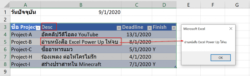 วิธีส่งข้อความแจ้งเตือน (Notification) จาก Excel เข้า Line หรือ Email : ภาค 3 4