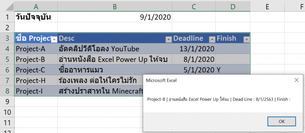 วิธีส่งข้อความแจ้งเตือน (Notification) จาก Excel เข้า Line หรือ Email : ภาค 3 5