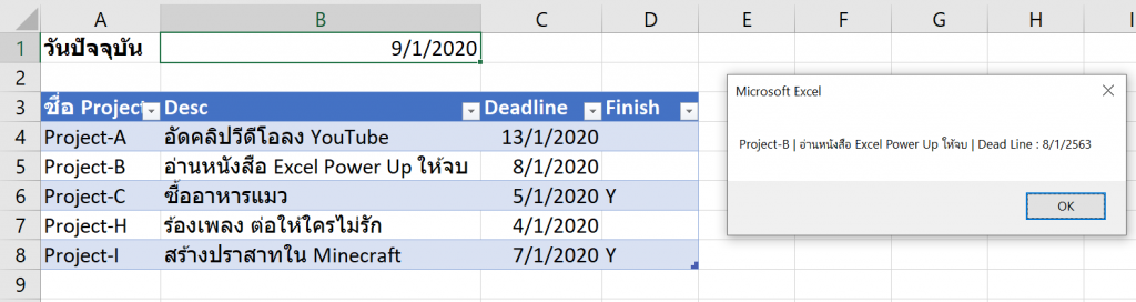 วิธีส่งข้อความแจ้งเตือน (Notification) จาก Excel เข้า Line หรือ Email : ภาค 3 6