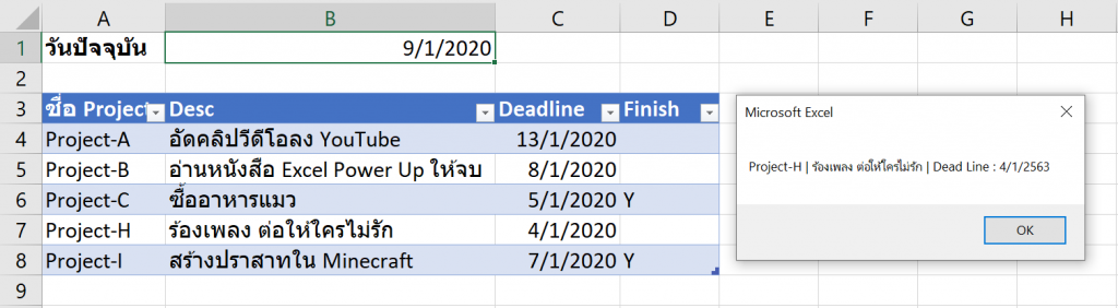 วิธีส่งข้อความแจ้งเตือน (Notification) จาก Excel เข้า Line หรือ Email : ภาค 3 7