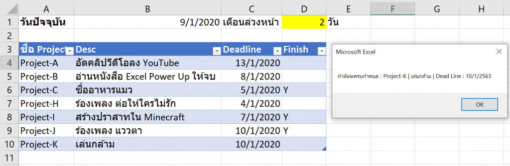 วิธีส่งข้อความแจ้งเตือน (Notification) จาก Excel เข้า Line หรือ Email : ภาค 3 10