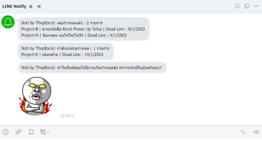 วิธีส่งข้อความแจ้งเตือน (Notification) จาก Excel เข้า Line หรือ Email : ภาค 3 13