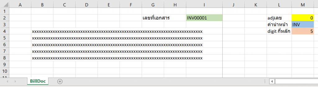 วิธี Run เลขเอกสารอัตโนมัติเมื่อเพิ่ม Sheet แบบไม่ใช้ VBA 2