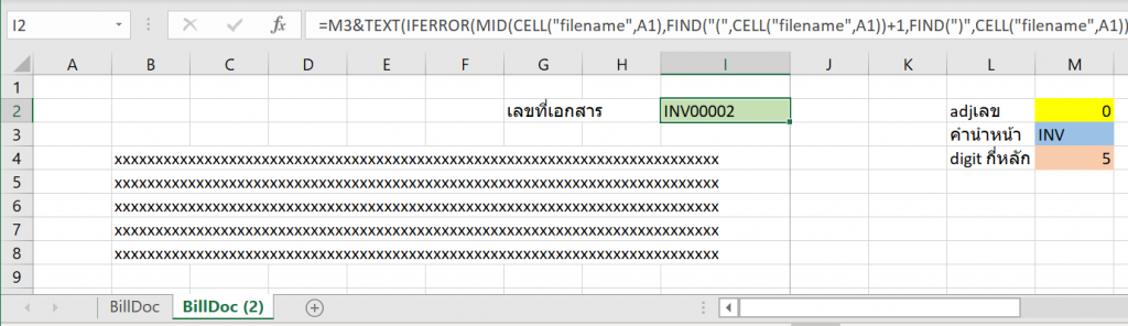 วิธี Run เลขเอกสารอัตโนมัติเมื่อเพิ่ม Sheet แบบไม่ใช้ VBA 4