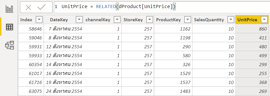 Power BI ตอนที่ 10: เรียนรู้ DAX เบื้องต้น 9