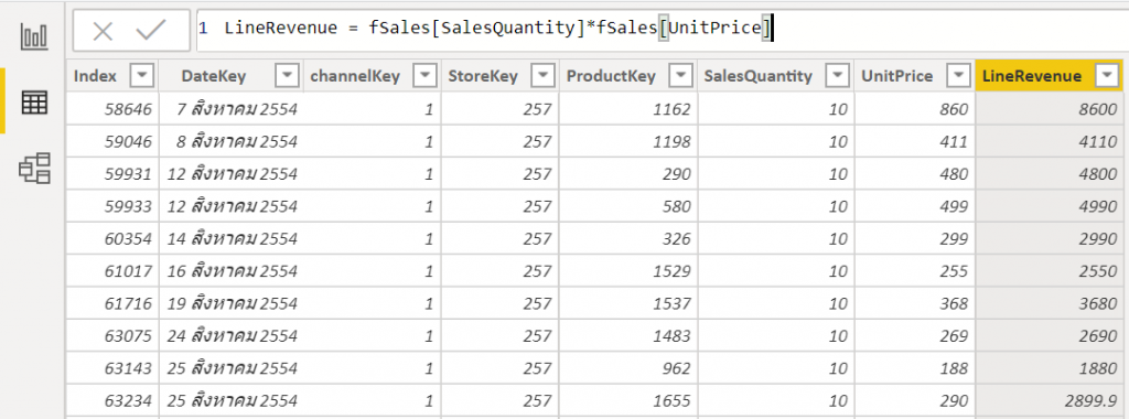 Power BI ตอนที่ 10: เรียนรู้ DAX เบื้องต้น 10