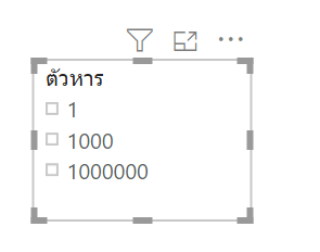 Power BI ตอนที่ 15: วิธีดึงค่าจาก Slicer มาคำนวณใน Report 4