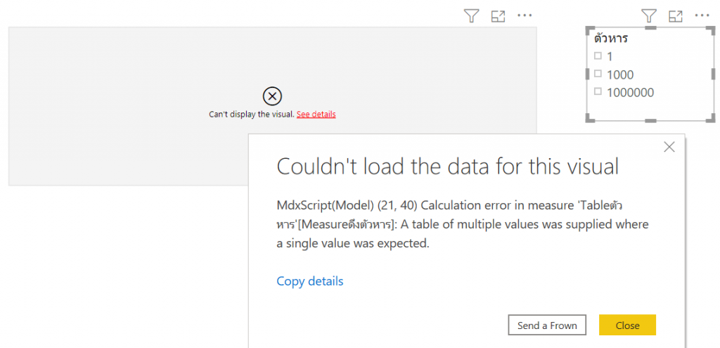 Power BI ตอนที่ 15: วิธีดึงค่าจาก Slicer มาคำนวณใน Report 7