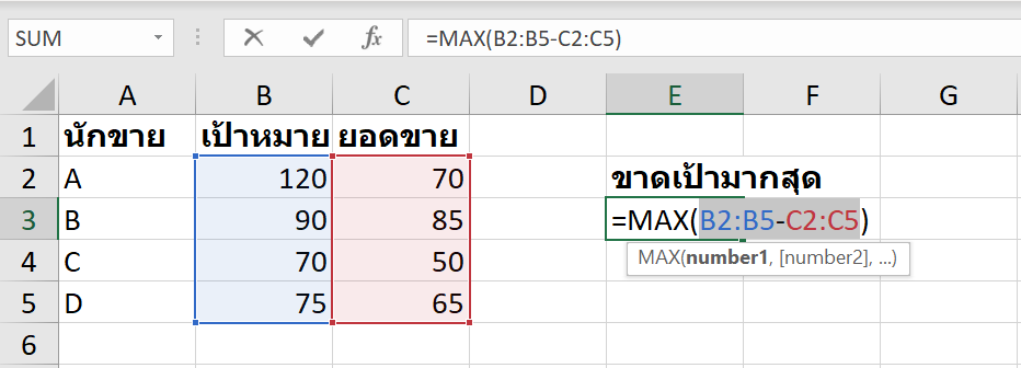 Excel Array Formula ตอนที่ 1 : พื้นฐาน 3