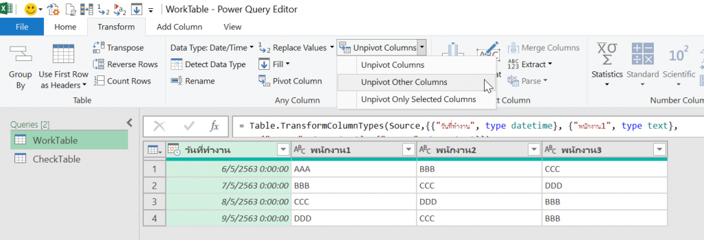 สารพัดวิธี Lookup ข้อมูลจากหลายคอลัมน์ 8