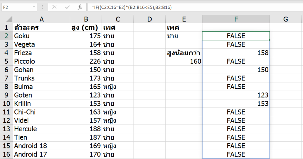 array formula condition if