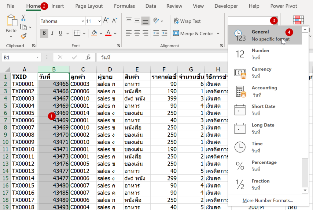 13 กับดักสุดเกรียนใน Excel ที่ใครโดนต้องกุมขมับ (พร้อมวิธีแก้ไข) 25