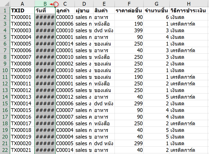 13 กับดักสุดเกรียนใน Excel ที่ใครโดนต้องกุมขมับ (พร้อมวิธีแก้ไข) 26