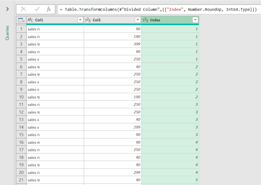 วิธี Append ต่อแถวจากตาราง 2 อัน แบบสลับแถว 6