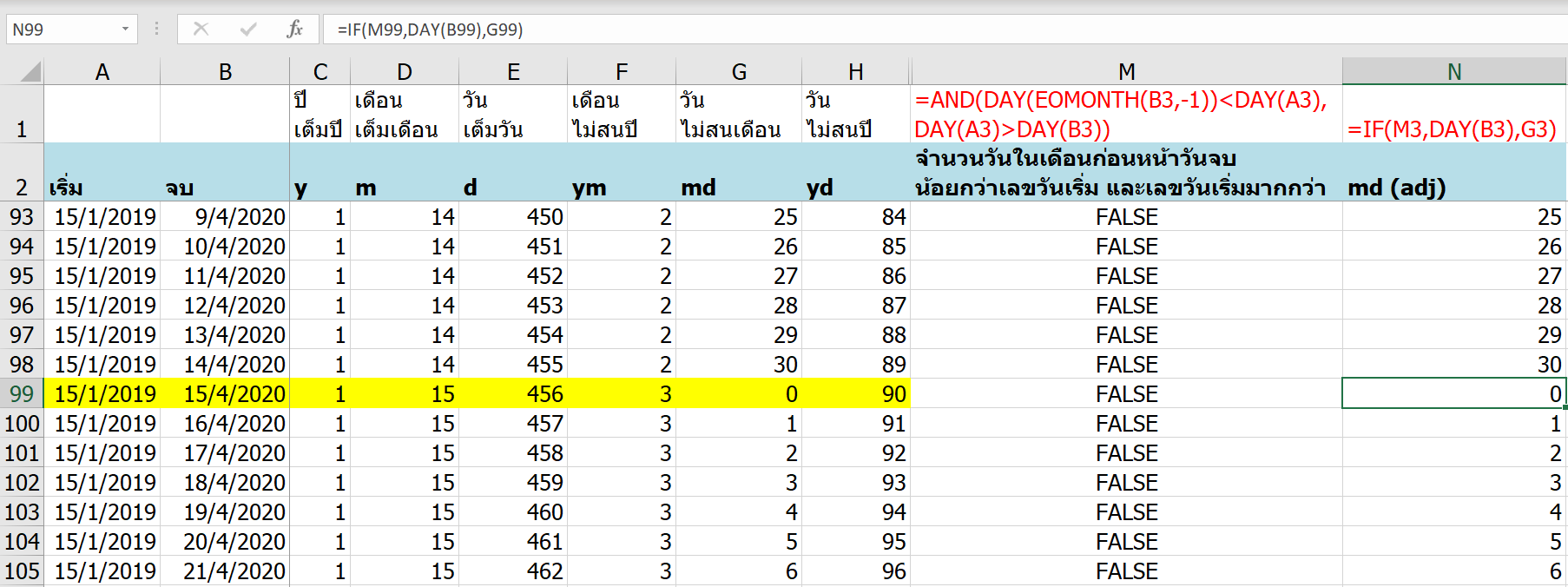 datedif-excel