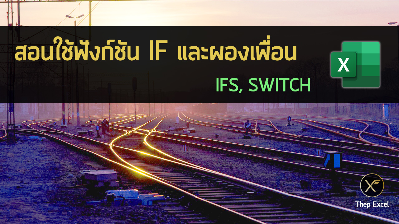 if ifs switch