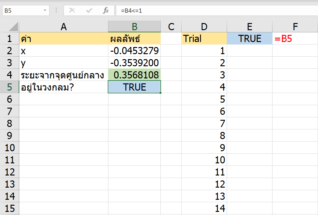 สอนทำ Simulation ใน Excel เพื่อประมาณค่า Pi 9