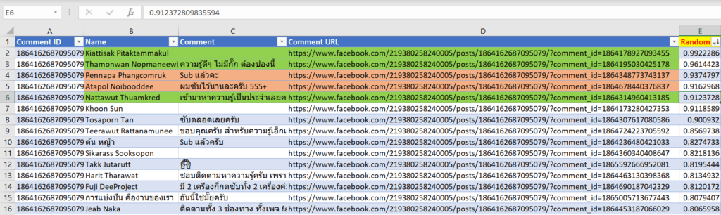 สอนเทคนิคการ Random แบบไม่เอาตัวซ้ำ พร้อมประกาศรายชื่อผู้โชคดีจากการ Subscribe ช่อง YouTube เทพเอ็กเซล 4
