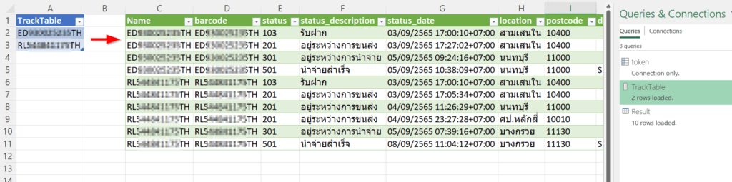 วิธีใช้ Power Query ดึงข้อมูล EMS Tracking จากไปรษณีย์ไทย ผ่าน Web API 14