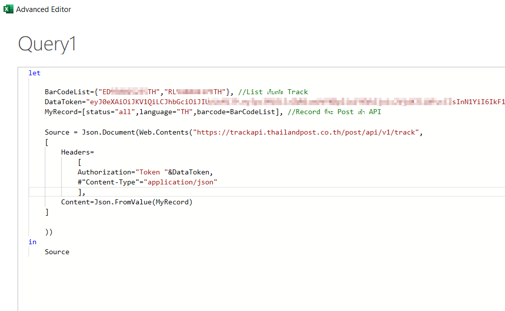 วิธีใช้ Power Query ดึงข้อมูล EMS Tracking จากไปรษณีย์ไทย ผ่าน Web API 4