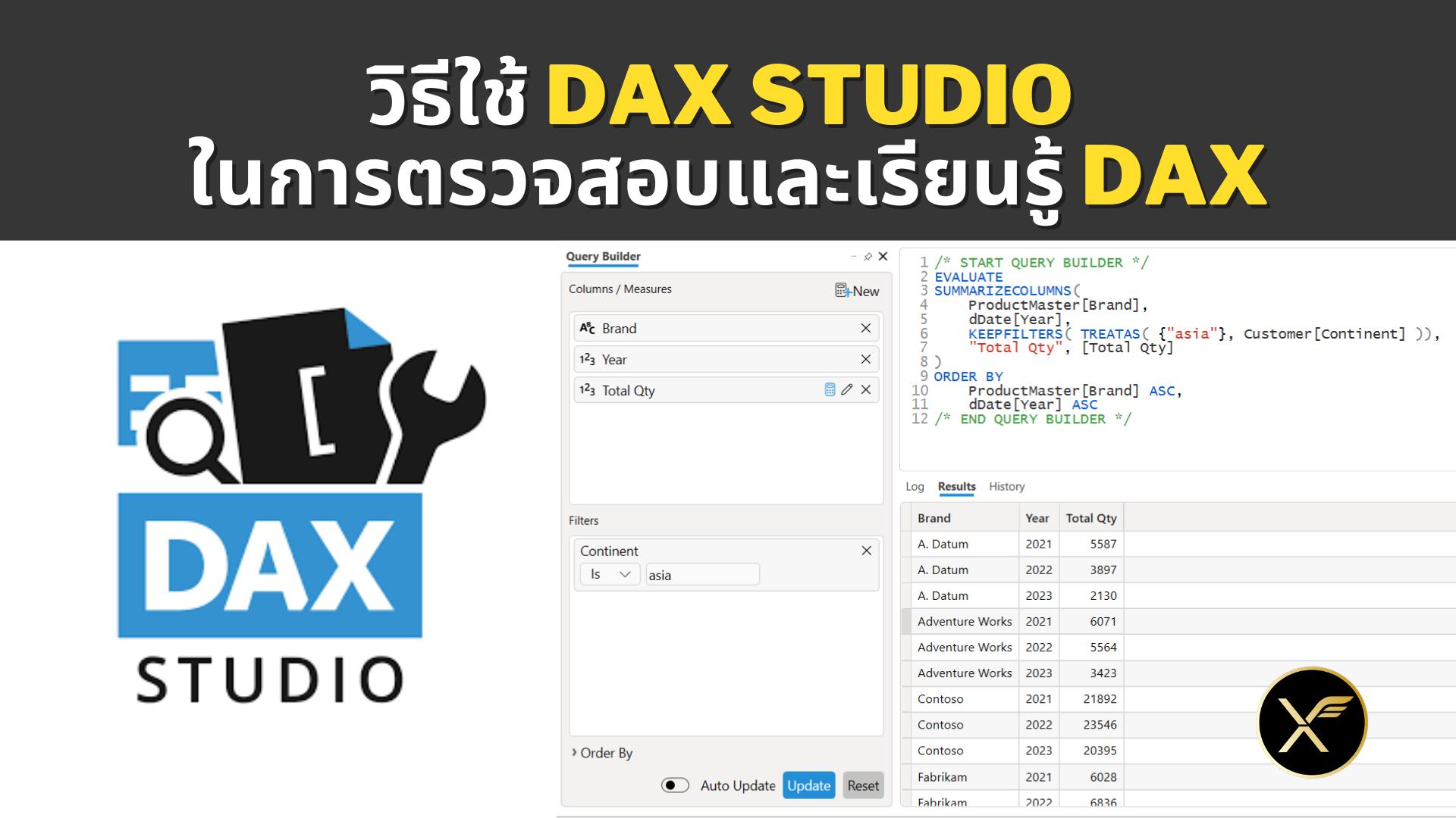 แนวทางการใช้ DAX Studio ในการตรวจสอบและเรียนรู้ DAX 1