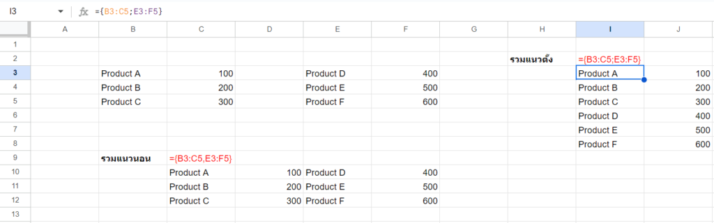 รวม 10 เทคนิคที่แตกต่าง Google Sheets vs Excel 3