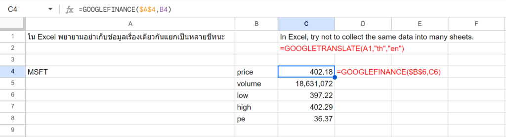 รวม 10 เทคนิคที่แตกต่าง Google Sheets vs Excel 21